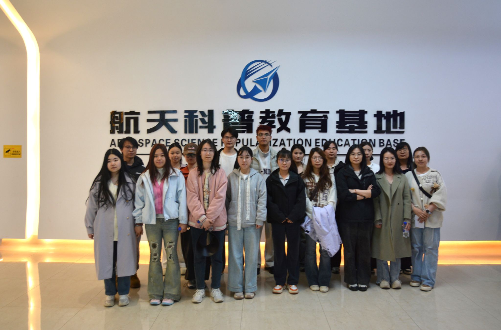 人兽共患病研究所研究生党支部赴长光卫星航天科普教育基地开展主题党日活动