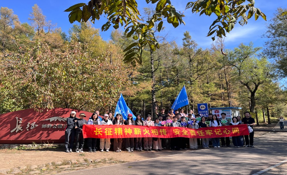 登高聚力 笃行致远—人畜共患传染病重症诊治全国重点实验室组织开展安全管理队伍秋季团建活动